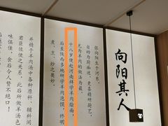 -向阳羊汤(千峰店)