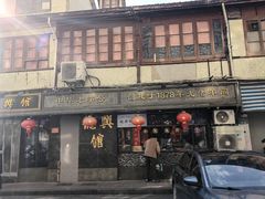 -德兴馆(山西南路店)