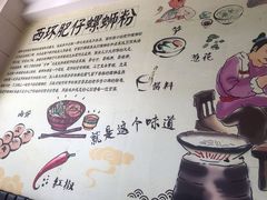 大堂-西环肥仔螺蛳粉(南宁第一分店)