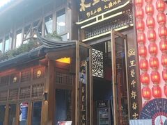 -木王宴语·野生鲜菌火锅(玉河店)