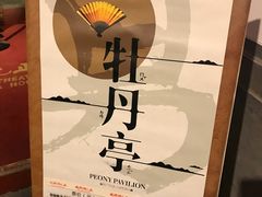 -正乙祠戏楼