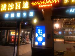 门面-昆明冠生园·蛋糕·面包(南强街店)