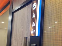 -鑫巴蜀小镇 · 水煮鱼专研店(玉桥店)