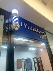 -IYJ Hair Salon 