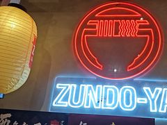 -寸屋拉面(凯德晶萃店)