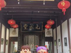 -董府·古宅餐厅