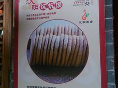 android_upload_pic-汉阴白火石汆汤