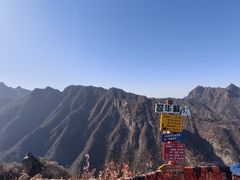 -秦岭终南山世界地质公园翠华山景区
