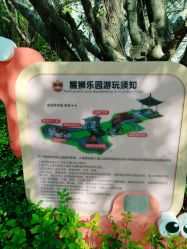 -广州市儿童公园