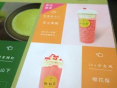 -御抹茶