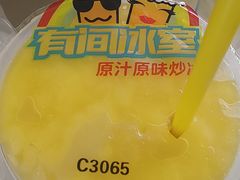 -有间冰室(侨港风情街店)
