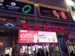 -新世界百货(顺义店)