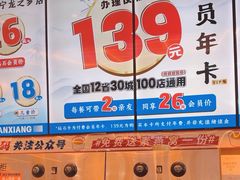 -素满香·全民食养自助(长宁龙之梦店)