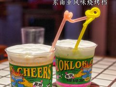 -碌碌发·东南亚风味烧烤档(体育西店)
