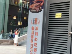 门面-陈鹏鹏潮汕菜(欢乐海岸 海边景观店)