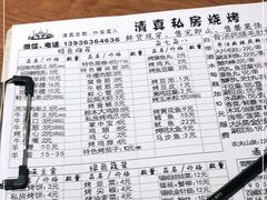 -清真私房烧烤·炭烤鲜牛(创始店)