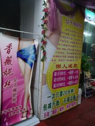 -香薇妮丝·定制减肥·身材管理