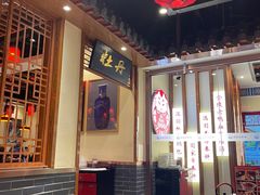 -满园烤鸭·春饼(太原街万达店)