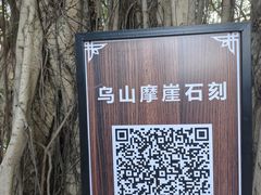 -乌山风景区