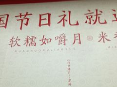 -五芳斋(中山大道总店)