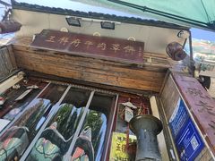 -玉祥府牛肉罩饼(金光道店)