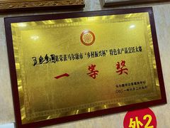 -邱二餐馆
