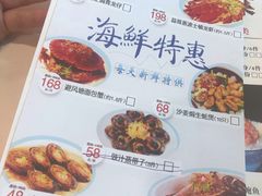 菜单-陶然轩(沙面店)