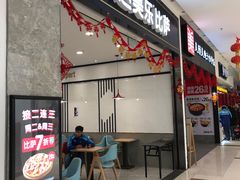 -达美乐比萨(新洲店)