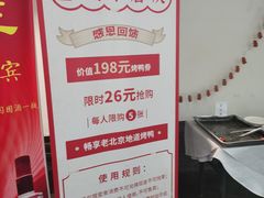 -鸭王烤鸭店(三里河店)