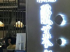 -江湖情酸菜鱼(万菱汇店)