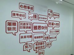 -牛学教育雅思托福PTE·小语种培训(小寨校区)