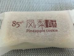 凤梨酥-85度C(南京中山南店)
