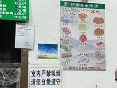 -护国寺小吃(东四店)