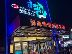 -初色海鲜自助(万丰路店)