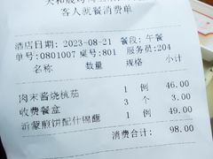 -天和晟烤鸭店(玉泉西街店)