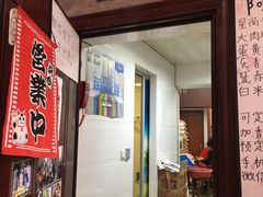 门面-阿姨粽子(川公路店)