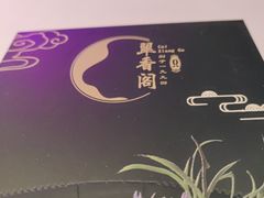 -翠香阁潮州菜馆·始于1994(珠江路店)