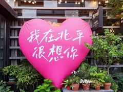 -中粮·祥云小镇