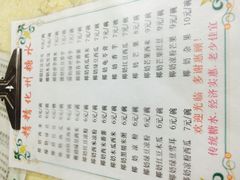 菜单-精精化州糖水(港澳商业城店)