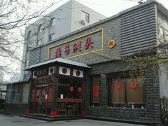 -橘子洲头湘菜馆