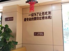 -官人桥番茄米线(温江行署店)
