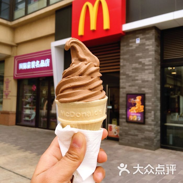 麦当劳