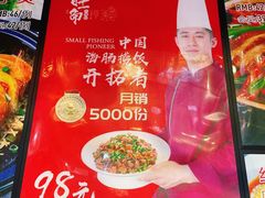 -旺角小渔村·海肠捞饭开创者(环山路店)