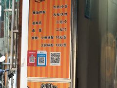 -肖胖子猪油拌粉