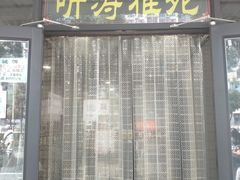 -听涛雅苑百味饺子老家菜馆