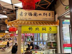 -桃源市场(解放路店)