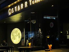 -STARRY CAFE & LOUNGE BAR(高新店)