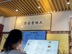-大明寺素斋