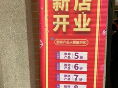 -精武路第一家(吉庆街店)