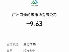 -TASTE(南海万科广场店)